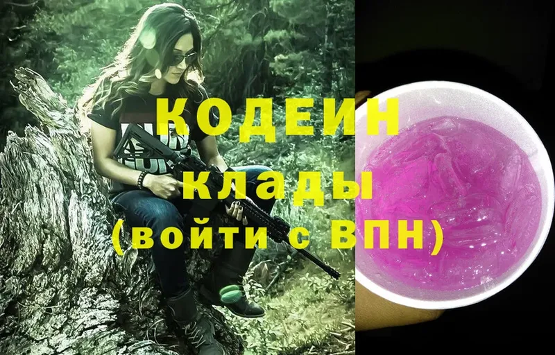 Кодеиновый сироп Lean Purple Drank  купить  цена  Ртищево 