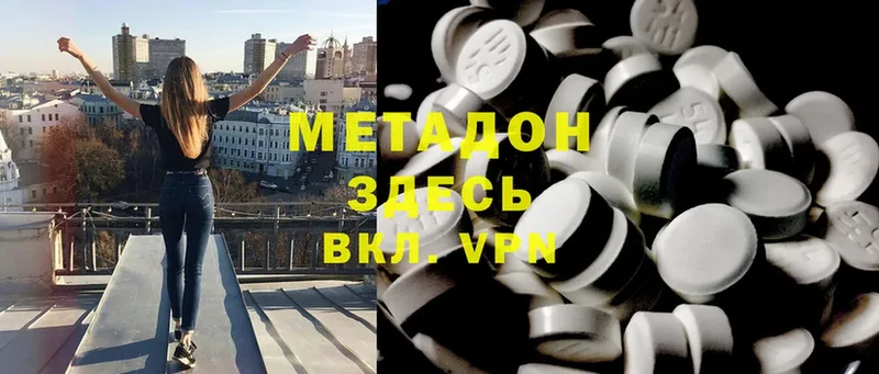 МЕТАДОН methadone  даркнет сайт  Ртищево 