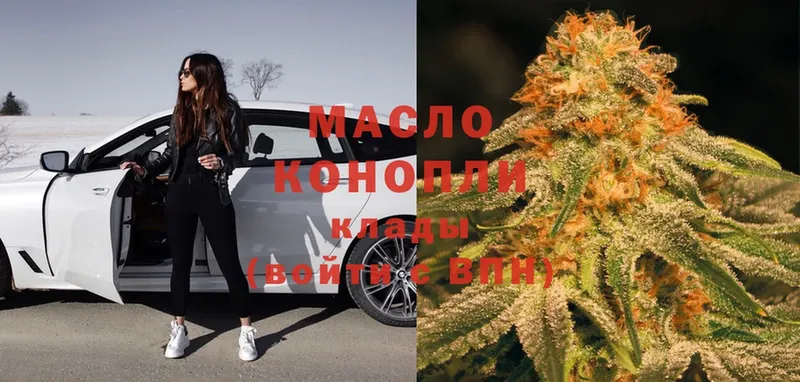 Дистиллят ТГК THC oil  KRAKEN онион  Ртищево 